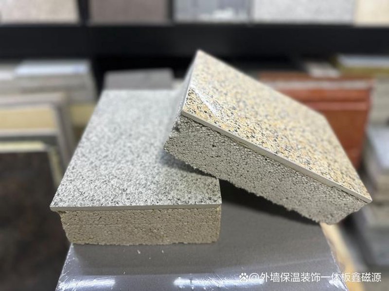 新型建筑材料