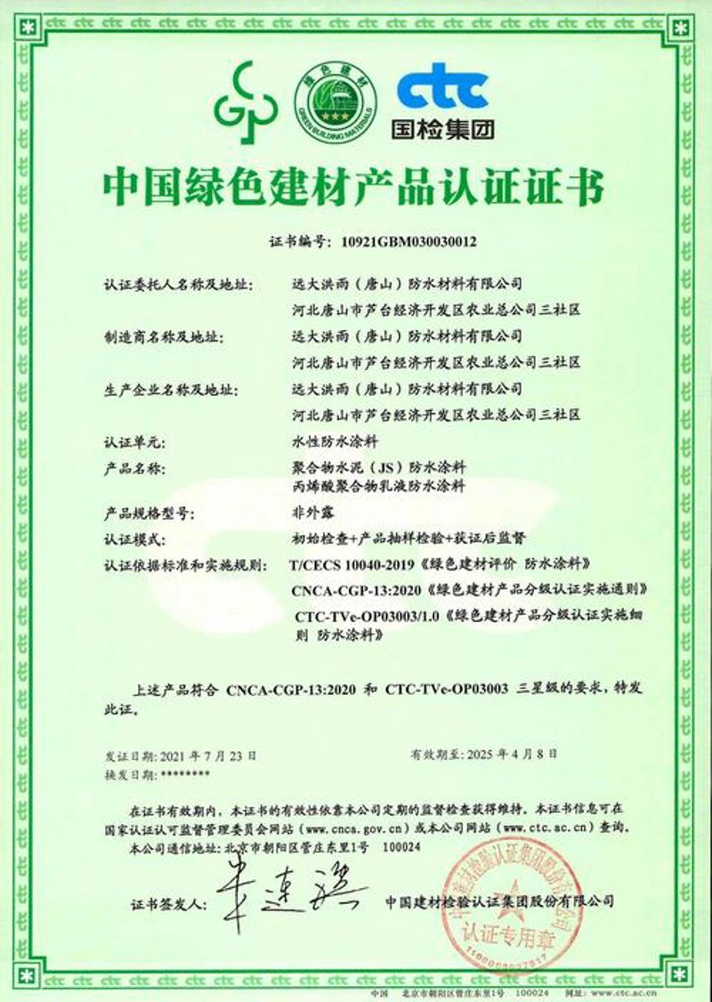 绿色建材：推动建筑行业可持续发展